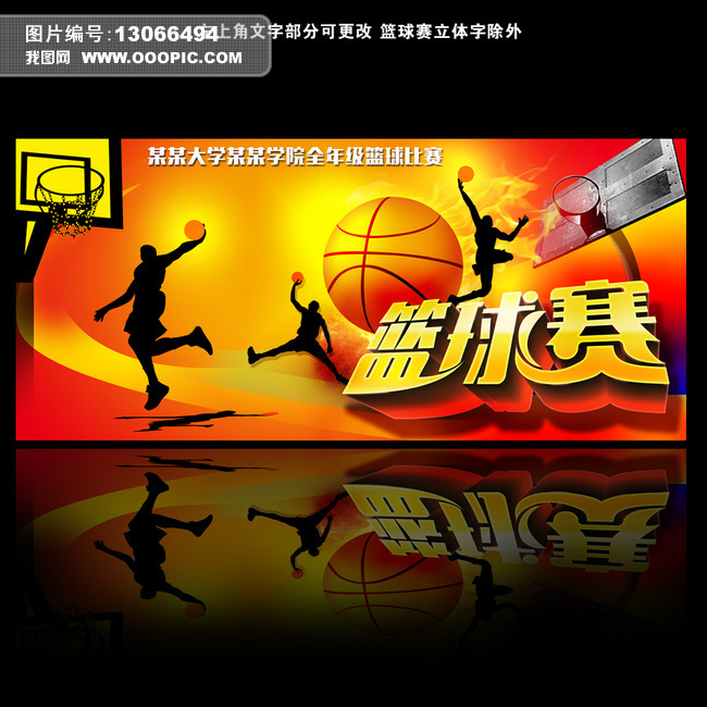 篮球赛场背景音乐（NBA）