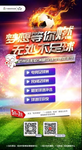 市民朋友也可以通过持续关注杭州市体育彩票官方微信公众号、一点资讯杭州频道、一点视窗视频号来获取更多活动信息